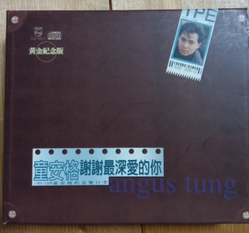  童安格 /Angus Tung/アンガストン　「謝謝最深愛的 黄金紀念版」二枚組BOX・ポストカード付属美品　philips 台湾 AVS版