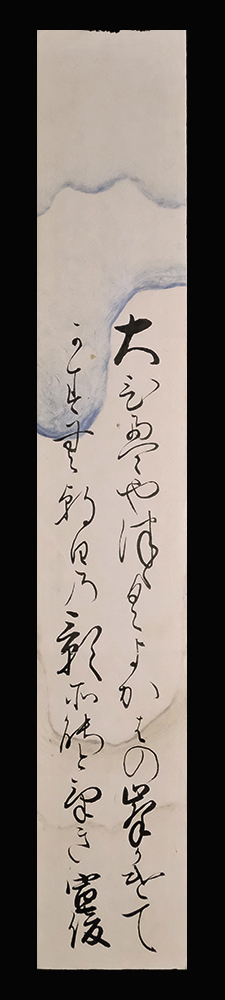 ＜F26108＞【真作】中御門宣俊 肉筆和歌短冊(3) 南北朝時代から室町時代初期にかけての公卿 古筆