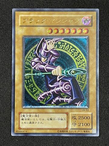 ブラックマジシャン レリーフ 遊戯王 1円スタート