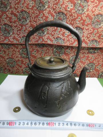古ーい　信龍堂の逸品　江戸から続く時代鉄瓶　岩手盛岡　奥州　TETSUBIN JAPAN　1