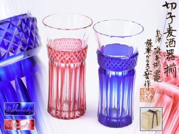 魁◆島津磯斉彬竈 薩摩ガラス工芸作 創作 島津 薩摩切子 色被せガラス 切子麦酒器揃 藍・紅 2点 共箱