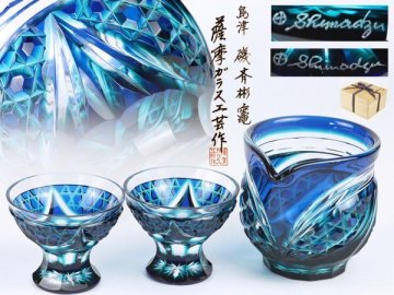 魁◆島津磯斉彬竈 薩摩ガラス工芸作 創作 島津 薩摩切子 二色被せガラス 片口酒器揃 3点セット 共箱