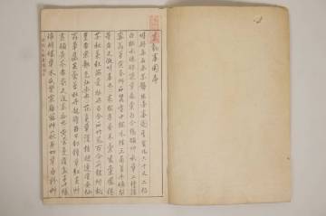  明朝紫硯　3冊　大岡春卜　延享三年序　木版　江戸時代　明代名画の模写　画譜　和本