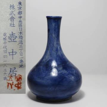 「壺中居コレクション」韓国美術　李朝　瑠璃釉　刻花文　一輪生　花瓶　時代物　分院　