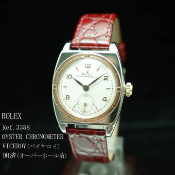 【OH済】ロレックス ROLEX バイセロイ OYSTER VICEROY Ref.3358 アンティーク1944年 Pink Gold メンズ ボーイズ 動作良好極美品 高騰中 1円