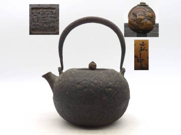 K8688 立中 鉄瓶 急須 湯沸かし 銅蓋 摘人物刻 在銘 刻印 鉄壺 鉄器 金属工芸 時代物 古美術 茶道具 