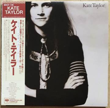 ケイト・テイラーケイト『Kate Taylor』フォークロック/ソフトロック/ライトメロウ/AOR/名盤探検隊/James Taylor