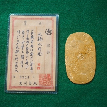 元禄小判金　小判　古銭　処分品　大判金　アンティーク　骨董品　日本古銭　江戸