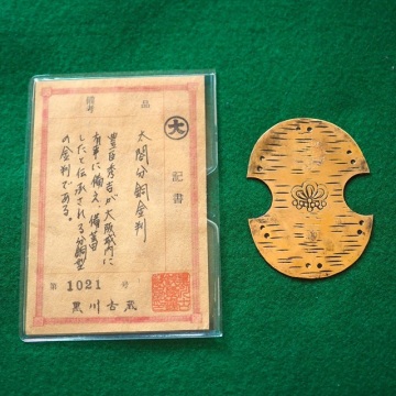 太閤分銅金判　小判　古銭　処分品　大判金　アンティーク　骨董品　日本古銭　江戸