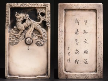 【安】清時代 朱昌碩銘 白端石彫 麒麟戯珠紋硯 端渓硯 書道具 文房具 極細工 中国古美術 古美味 時代物 古董品 291