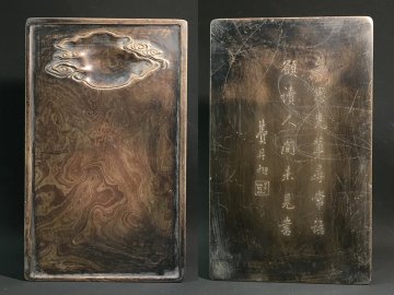 【安】清時代 費丹旭銘 紅絲石彫 海天一色紋硯 書道具 文房具 極細工 中国古美術 古美味 時代物 古董品 306