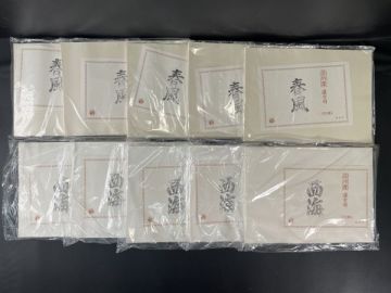 半紙 因州産 漢字用 西海/春風 100枚入各5袋 2775g 日本 文房四宝 書道具 書画 書家 画仙紙 書道紙(118411)