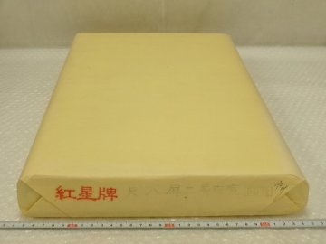 P4836 紅星牌 尺八屏 二層夾宣 画仙紙 書画紙 書道紙 2.66ｋｇ