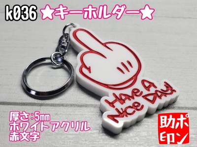 k036【送料無料】★ファック ホワイト 赤文字★ステッカー シール 工具箱 トラック デコトラ 暴走族 旧車 右翼 街宣車 プレート