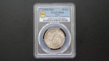 竜５０銭銀貨　明治３８年下切　ＰＣＧＳ　ＭＳ６３