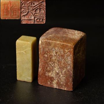 小舫 篆刻 沈受覚 第一希有 倩庵 白芙蓉 時代物 検:寿山石 印材 中国美術 印章 印鑑 書道具 文房具 田黄 鶏血石 b241