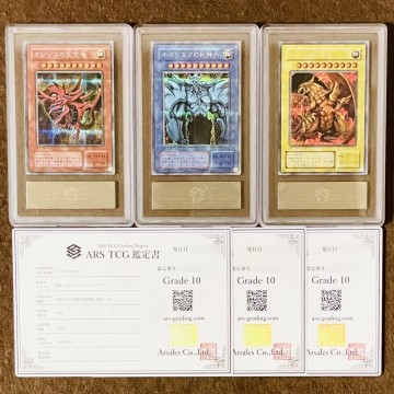 【ARS鑑定 10】オシリスの天空竜 オベリスクの巨神兵 ラーの翼神竜 シークレットレア 遊戯王 PSA BGS ARS鑑定品 遊戯王DM4 最強決闘者戦記