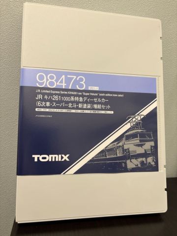 TOMIX トミックス JR北海道　キハ261系　スーパー北斗　7両 Nゲージ