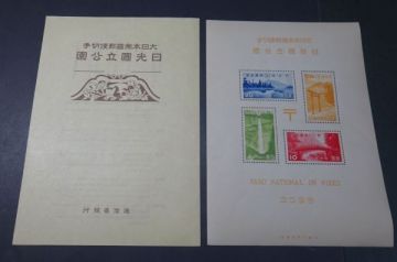 ◆◇第１次国立公園「日光」小型シートＮＨ◇◆
