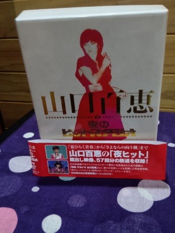 山口百恵　夜のヒットスタジオ　 DVD-BOX