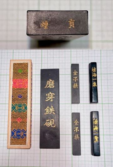 ■老書家旧蔵■＊超貴重＊(未使用)磨穿鉄硯(67g).貢煙.中国書画墨. 金不換(11g×2).滄海一粟(11g×2). 古墨.唐墨.唐物.文房四宝.書画.書道.