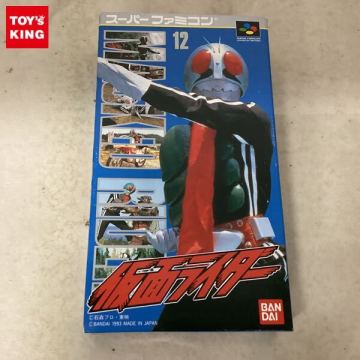 1円〜 SFC スーパーファミコン 仮面ライダー