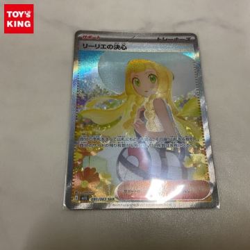1円〜 ポケカ ポケモンカード M1L 091/063 SAR リーリエの決心