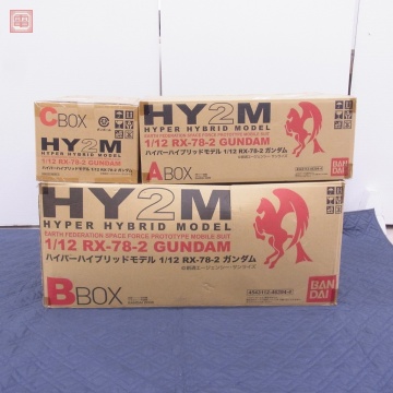 未開封 バンダイ HY2M HYPER HYBRID MODEL 1/12 RX-78-2 ガンダム 機動戦士ガンダム【SP