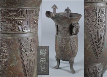 亀文堂 三代 波多野正平 / 青銅 銅製 獣面 饕餮紋 爵 置物 / 金工美術 花器 花瓶 秦蔵六 神祭器 時代物 骨董品 古美術品 / 高さ28,6cm