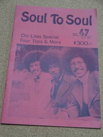 昭和トロ★ミニコミ誌★同人誌★Soul To Soul★No.47 1983年 Oct★Chi-Lites Special★Four Tops★クリックポスト185円