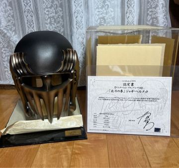 超希少『北斗の拳』アニメーション プロップ レプリカ ライフサイズ ジャギ・ヘルメット 50個限定 No.05/50 認定証付き 原 哲夫 