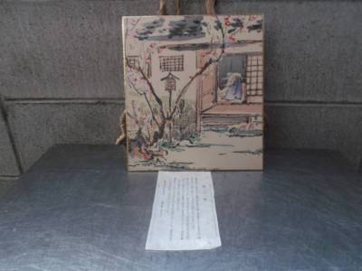 紙物9　色紙　祇王楼　祇王寺（ぎおうじ） 村田陶苑　擂師大野竹心斉