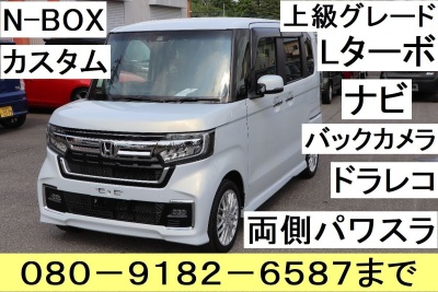 希少NH902P　パールホワイト　最上級ターボ　N-BOXカスタム　電動サイドブレーキ　前後ドラレコ付き　両側パワースライド　ETC