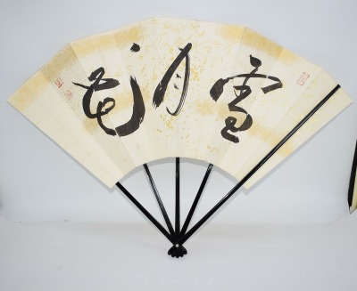 飾扇 「雪月花」 相国寺派 管長 有馬 頼底 （大龍） 筆 02-9101