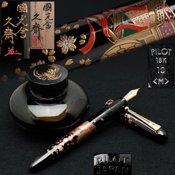 FD465 美品 PILOT【国光会 吉田久斎 作】NAMIKI パイロット ペン先18K刻 御所車蒔絵万年筆 インク付 共箱 皇太子殿下御成婚記念 共箱