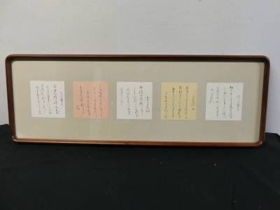 ■得々■横額/和歌等五首/【模写】&ldquo;ちはやぶる　神代もきかず&rdquo;書画スタイル /アート作品/工芸品/１２６//