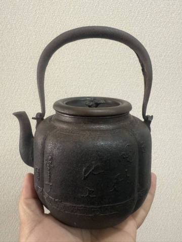 【正】明治時代　金龍堂名人　大国寿郎造　漢詩　肉彫蟹入り　南瓜型　小鉄瓶　満水約900ml　水漏れなし