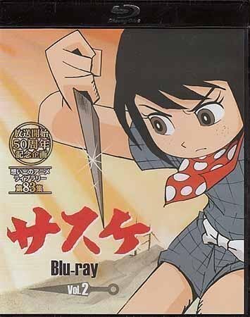 ◆中古BD★『サスケ Blu-ray Vol．2』根本嘉也 納谷悟朗 平井道子 雷門ケン坊 外山高士 白土三平 時代劇 忍者 アニメ★1円