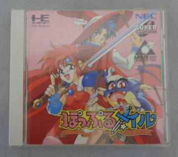 【当時物・希少】帯付き★ PCE PC SUPER CD-ROM2 ぽっぷるメイル POPFULMAIL 動作未確認の為ジャンク品 ★