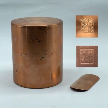 開化堂 真鍮 銅製 茶筒 茶合 セット 煎茶道具 開化堂記 茶入 茶器 茶道具