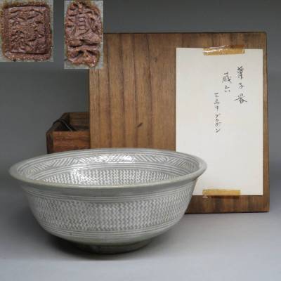 真清水蔵六 造　三島茶碗　お菓子器　二つの押印が希少品です。　茶道具　lot:11412
