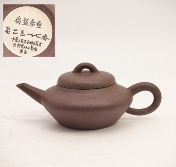 250987 唐物 朱泥 急須 水平 在銘 紫砂 中国宜興 茶道具 書道具