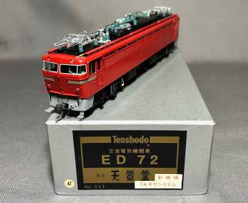 0747/コレクター放出品★天賞堂　ED72　元箱★HOゲージ 鉄道模型