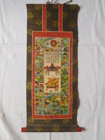 【印刷】掛け軸 弘法大師行状曼荼羅 空海 仏教 仏画 紙本 小軸