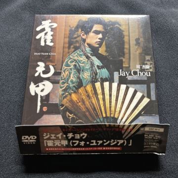 初回盤【霍元甲 ジェイ チョウ】SIBP-65 周杰倫 ステッカー付