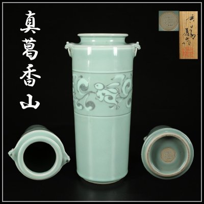 【吉】CK220 【真葛香山】 宮川香山 青磁 兎紋 双耳 大花瓶 高30.2㎝／共箱付 美品R！