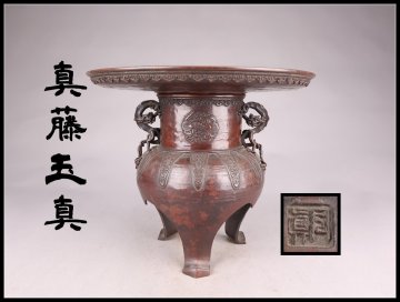 【志】A1079薄端 真藤玉真作 斑紫銅 龍耳 華道具 重量4083g