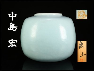 【吉】CM920 人間国宝 【中島 宏】 青白磁 大壺 重厚大作 高29㎝ 幅35㎝／共箱付 本物保証 美品Y！