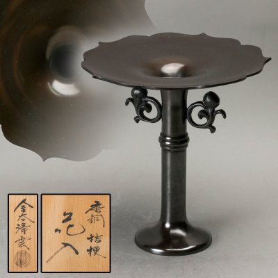 【SAG】金谷浄雲 唐銅桔梗花入 共箱 茶道具 本物保証