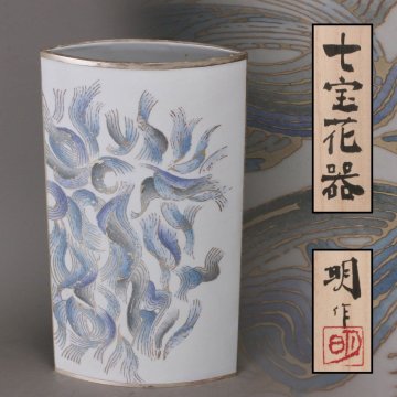 【SAG】柴田明 高さ27.5cm 七宝花器 2003年作 共箱 栞 本物保証